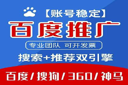 竞价开户案例：从失败到成功的逆袭之路